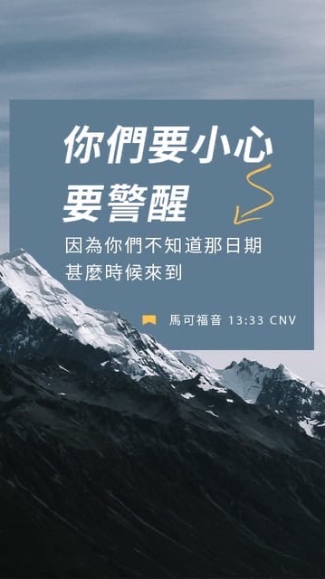 每日讀聖經