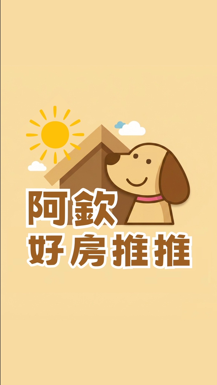 阿欽好房-北部新建案｜星河帝寶、初見未來、南港之星、寶亞世界公舘、寶石敦岳、聯上和煦、華垿、全坤雙星