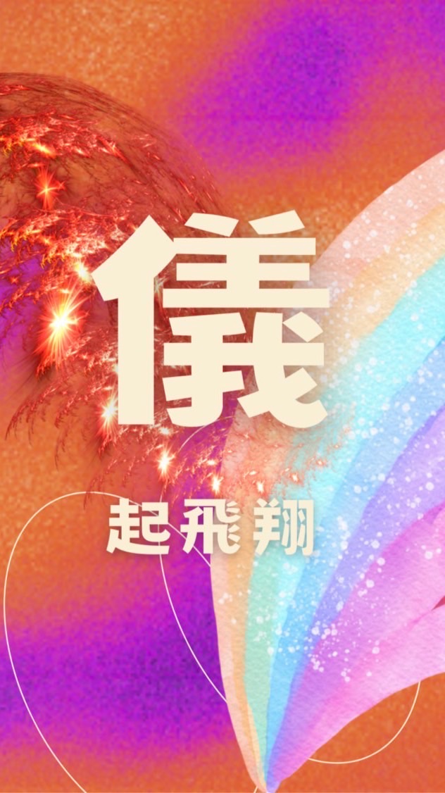 淑儀Eagles