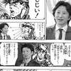 ジョジョの奇妙な冒険也‼️腐 ⭕️ 初心者様 ⭕️