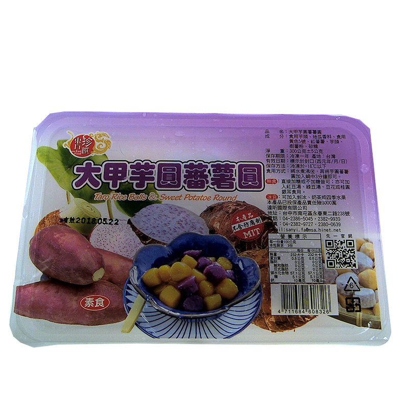 東方珍饌大甲芋圓蕃薯圓