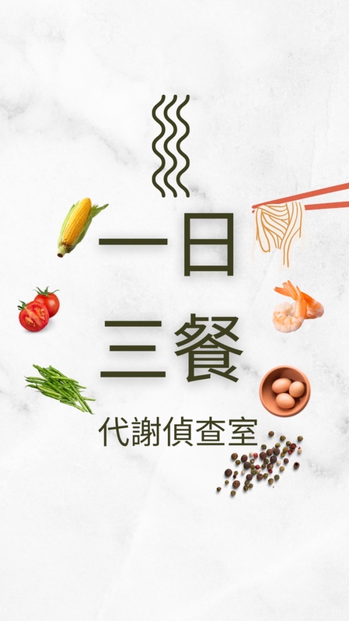 一日三餐-7