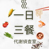 一日三餐-7