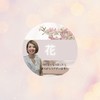 花びら手帳🌼実現に向けて🌈
