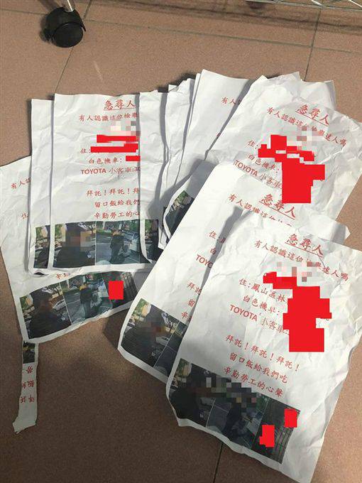 檢舉達人血淚自白個資外洩遭人騷擾 三立新聞網 Line Today