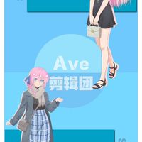 AVE停招審群