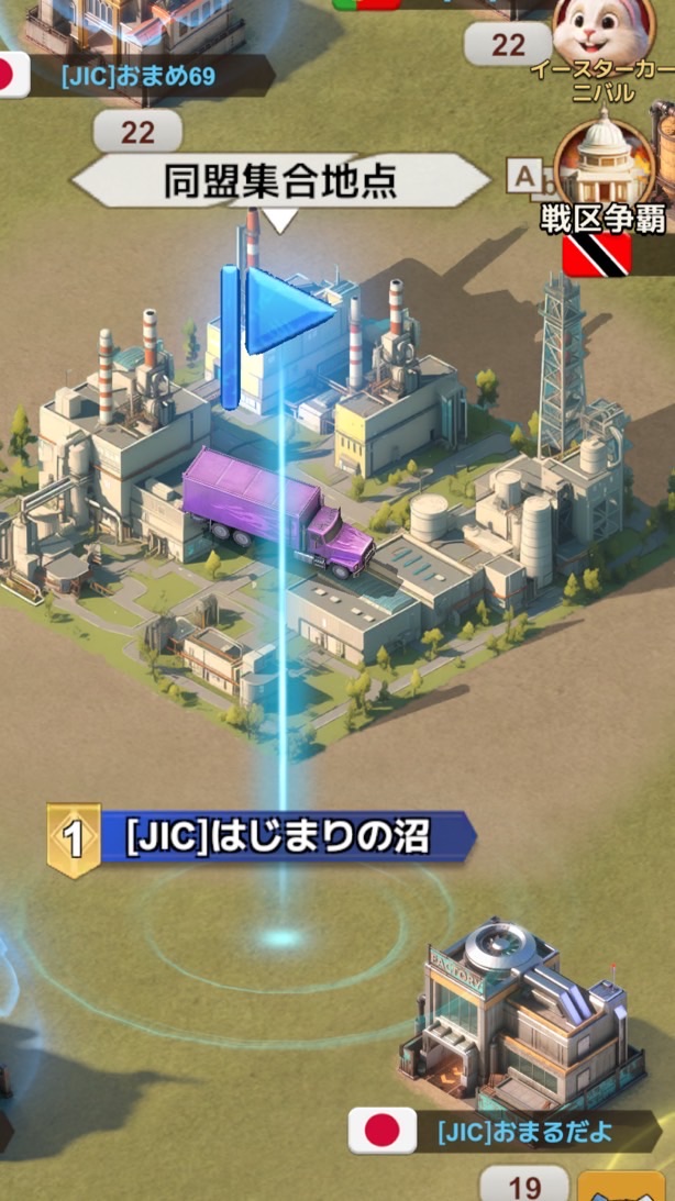 ラストＺ JIC 沼同盟