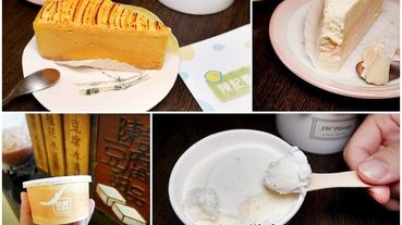 【石碇美食】陳記豆腐養生恬點 #豆腐冰淇淋 #豆腐蛋糕 #冷泡茶 #甜點 #下午茶