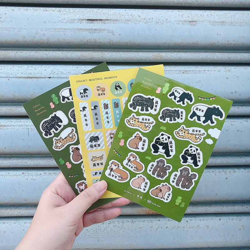 臺北動物園 明星動物集 手繪姓名貼口袋集冊 | Taipei Zoo 聯名