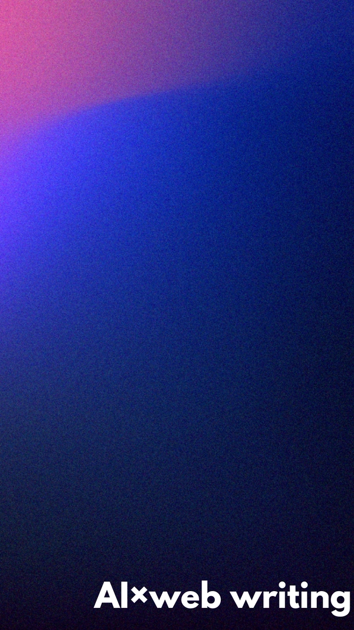 AI×WEBライティング