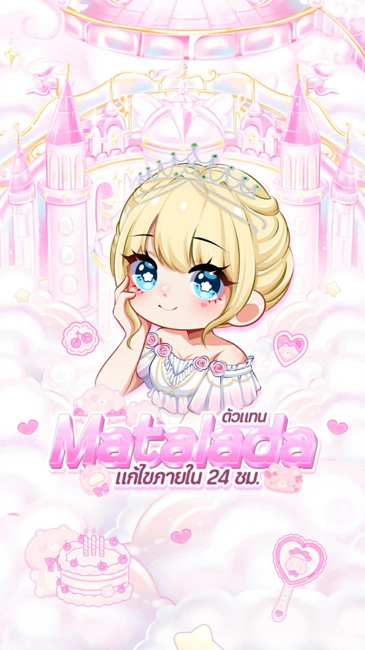 . 🐰𓈒 Matalada shop V.1  ᥫ᭡ 𓈒⠀