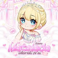. 🐰𓈒 Matalada shop V.1  ᥫ᭡ 𓈒⠀