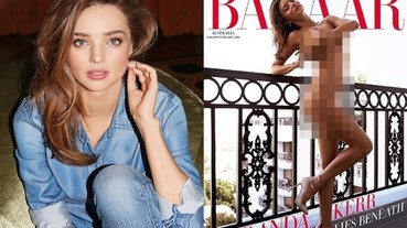 米蘭達全裸拍攝雜誌封面 刷新女神性感紀錄！