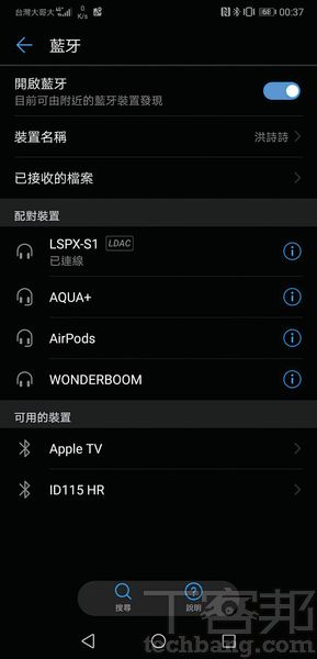 真無線藍牙耳機 選購停．看．聽－ 6大給「力」新技能、8款產品知音總動員