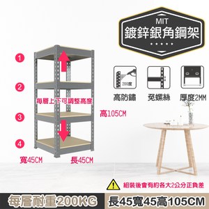 獨特鈕扣設計 組裝超EASY 層與層間距可依收納高度調整 堅固強 耐用優 超防震