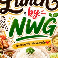 สั่งข้าว NBC Staff&Driver,