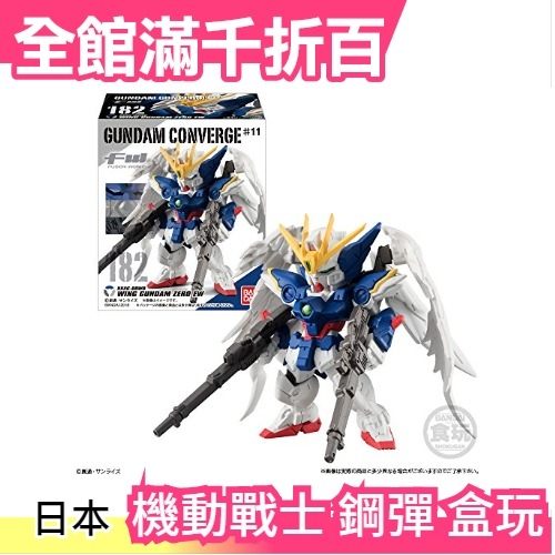 ★日本空運正版商品n★全系列FW GUNDAM CONVERGEn★上班族生日兒童節 男孩禮物