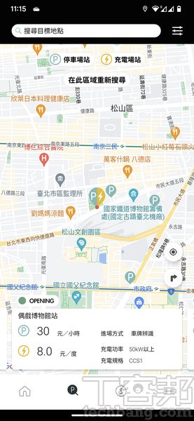 盤點 8 款停車支付應用－免抽票卡，停車、繳費更Easy