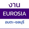 รวมงาน EUROSIA ชลบุรี-อมตะ