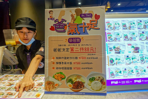 這味泰泰新光南西三館_190828_0013.jpg