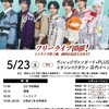 5/23 にゅーぽえむりりいべ@越谷レイクタウン