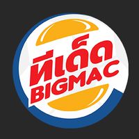 บอลเด็ดBigmac
