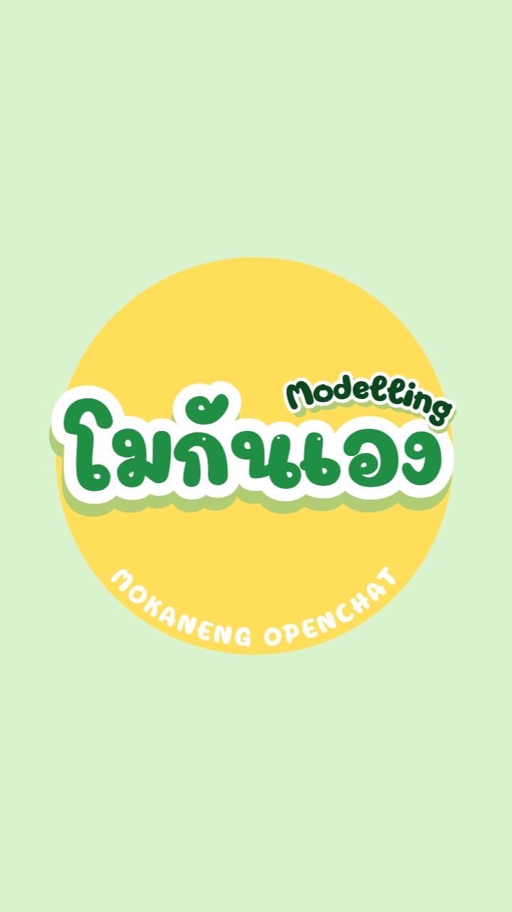 โมกันเอง (Mo-Kan-Eng)