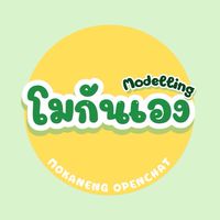 โมกันเอง (Mo-Kan-Eng)
