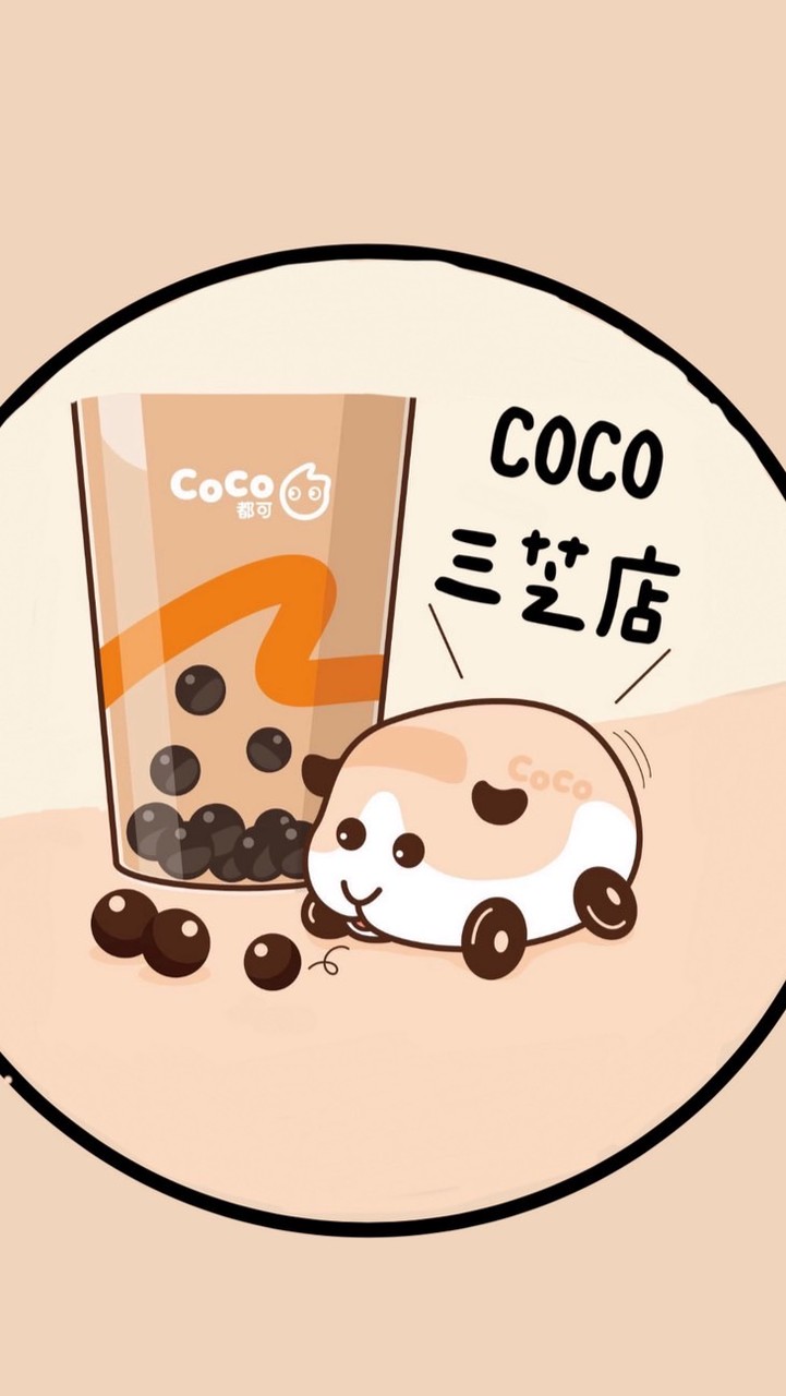 🅒‪₃🅞ᐝ🧋三芝