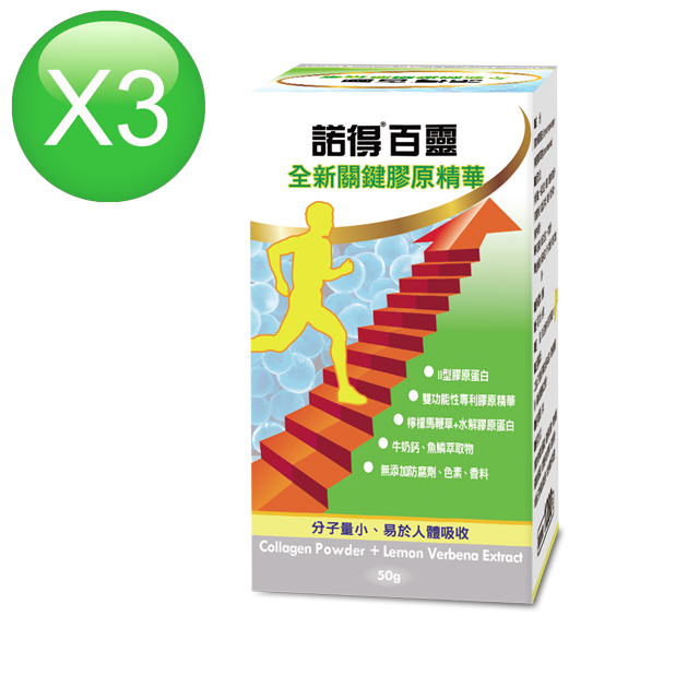 全方位啟動關鍵行動力II 型膠原蛋白雙功能性專利膠原精華牛奶鈣、魚鱗萃取物