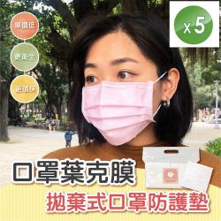 ◎觸感舒服、不掉毛屑不刮肌膚撇開重複使用的疑慮|◎纖細柔軟、觸感輕柔、不傷肌膚|◎不含螢光劑、無刺激性、安全可靠品牌:無片數:30入/包適用對象:大人種類:濾芯/口罩套/其他配件類型:不織布口罩包裝: