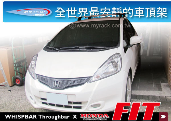 ∥MyRack∥WHISPBAR Through Bar HONDA FIT 車頂架∥全世界最安靜的車頂架 行李架 橫桿∥