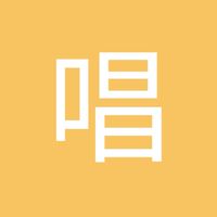 113中正英語歌唱比賽