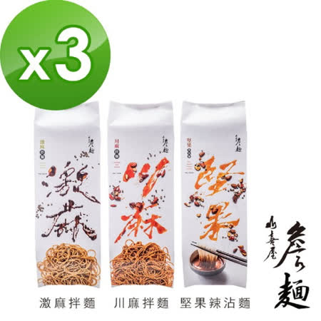 博多拉麵麵體，煮熟只需2分半 立體口感好，吸附醬汁更飽滿 不過度烹調，能吃到小麥麵香