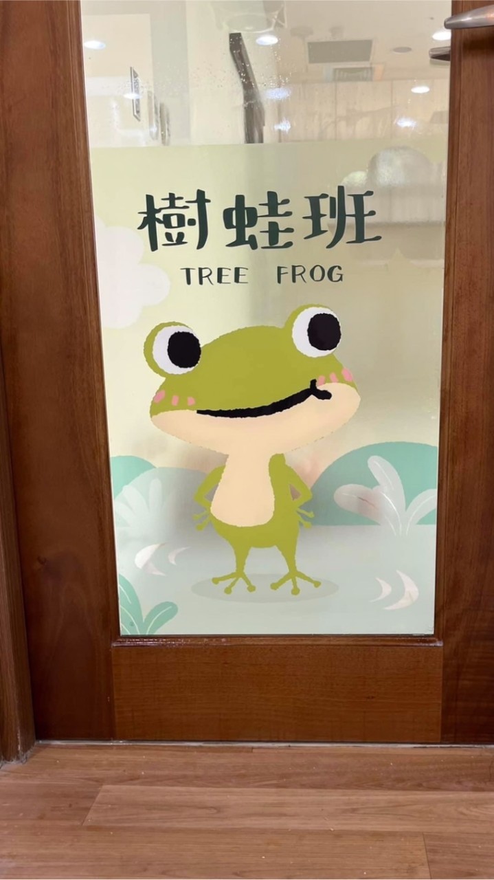 湖美樹蛙班