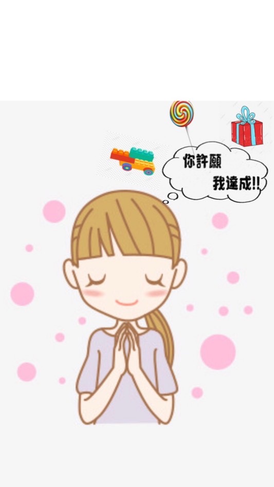 漂亮媽咪許願團