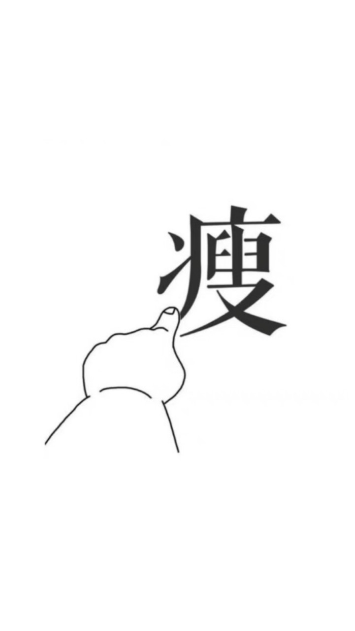 懶人減重法｜高藥師特調