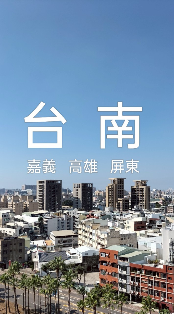 台南 二手物品斷捨離買賣 交換 結緣贈送交流社群（也歡迎嘉義 高雄 屏東人士加入分享交流）