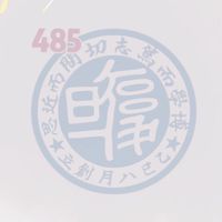 485社群