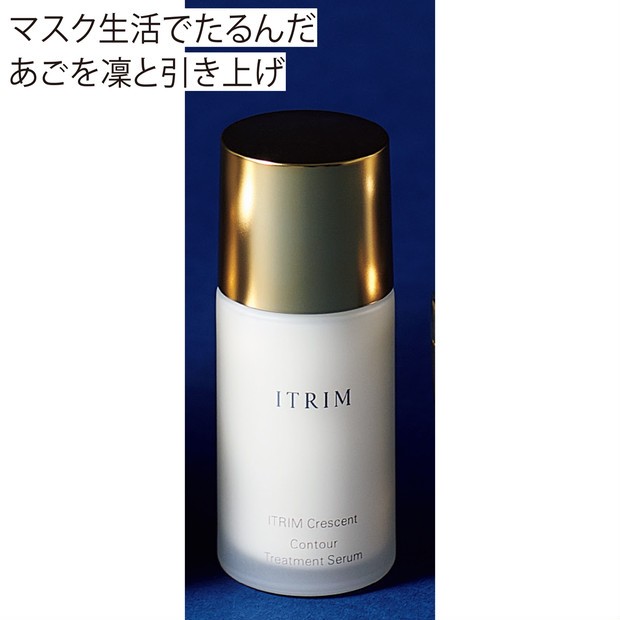 ITRIM クレセント コントゥア トリートメントセラム 美容液 18ml www