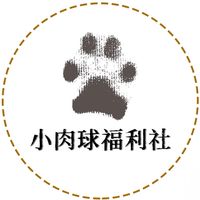 小肉球福利社🐾寵物手作零食