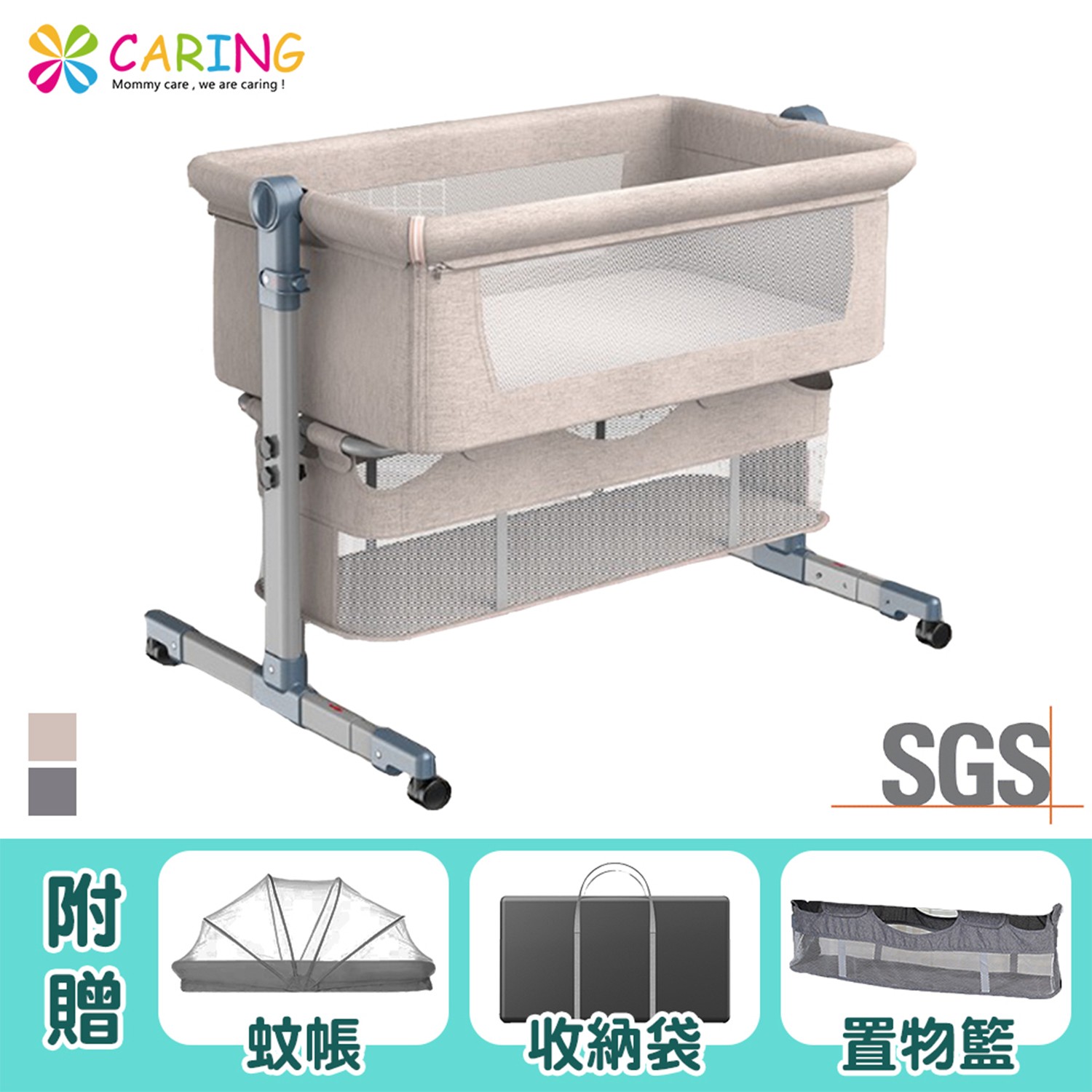 二段調節設計(45-50cm)可單邊調整高度，傾斜的的角度可以降低溢奶頻率，呵護初生寶寶的腸胃。。一床兩用(嬰兒床、床邊床)親子零距離，方便母親餵奶、夜間照顧寶寶。。搖籃床設計：單手輕搖不費力，仿羊水