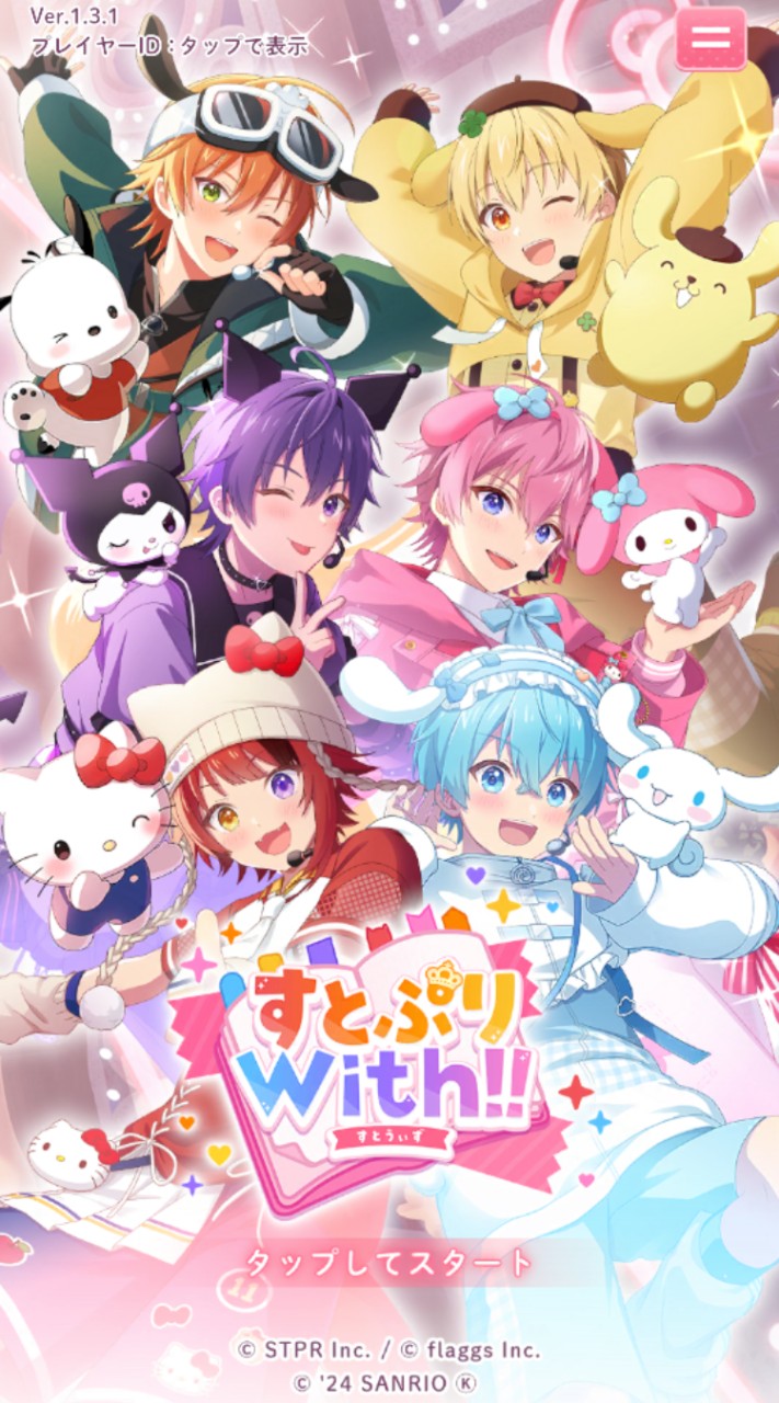 すとりす集合！！（剛健団占領地）