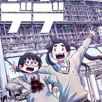 デデデデ好きな方〜