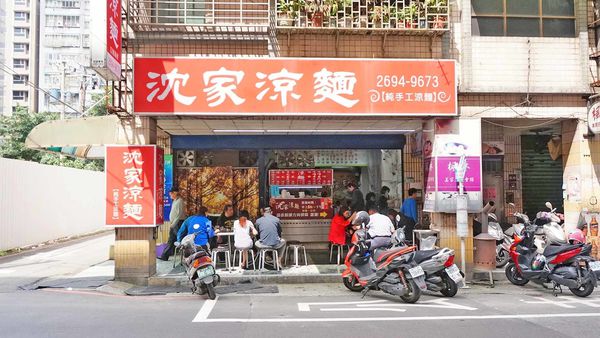 【汐止美食】沈家涼麵-用餐時間需要排隊才能吃到的涼麵店