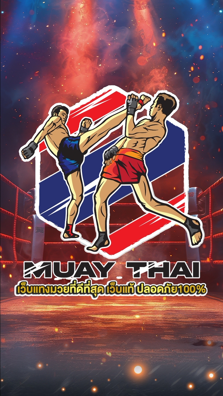 กลุ่มมวย เรตมวยวันนี้ By.กี้ ฮุกซ้าย