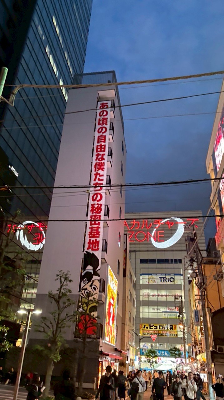 未来ガジェット研究所
