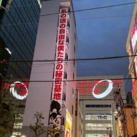 未来ガジェット研究所