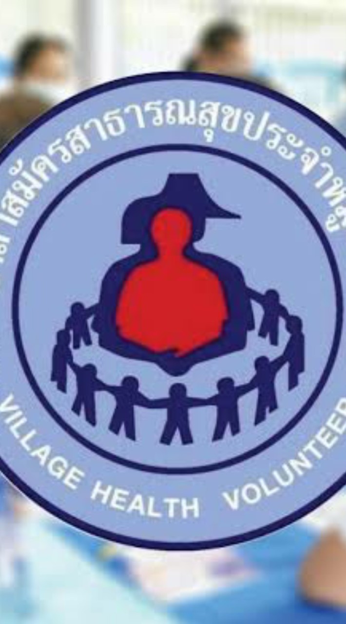 สมาชิกอสม.อำเภออ่าวลึก จ.กระบี่