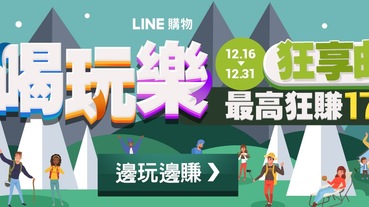 聖誕禮物挑了嗎？12月跟上這一波，最高還能狂賺17%！